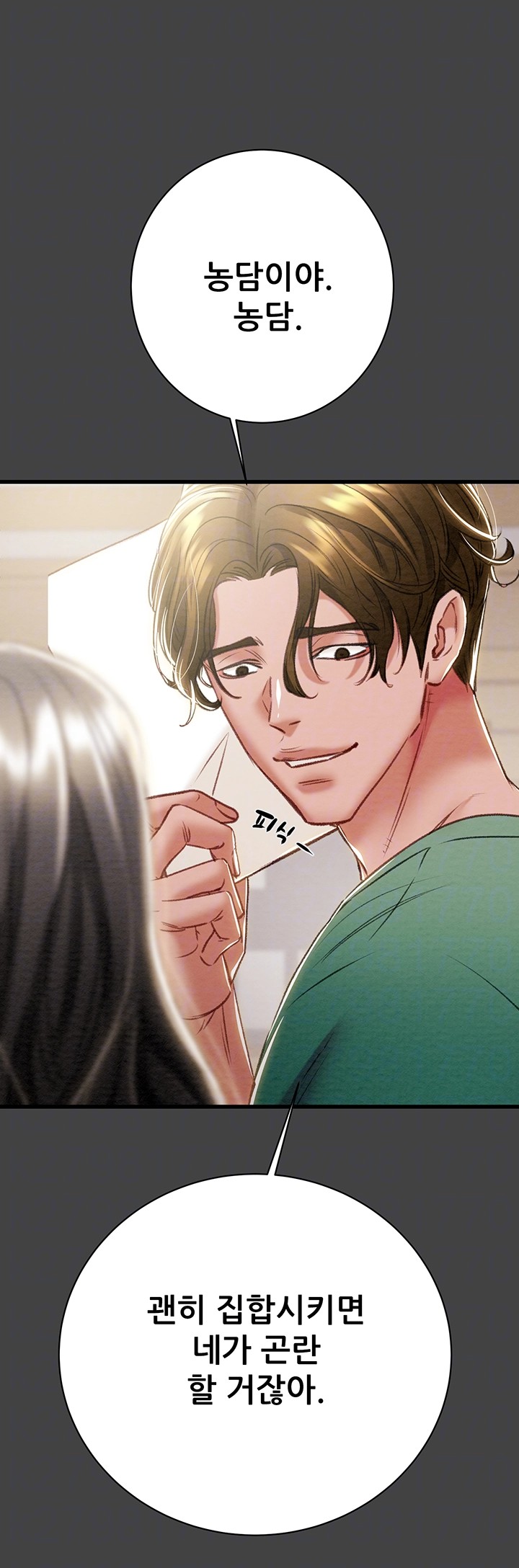 The Man Who Devours Raw Chap Chapter 23-The Man Who Devours Raw - Next Chap 31