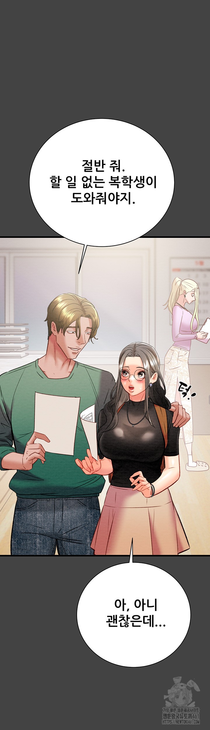 The Man Who Devours Raw Chap Chapter 23-The Man Who Devours Raw - Next Chap 31