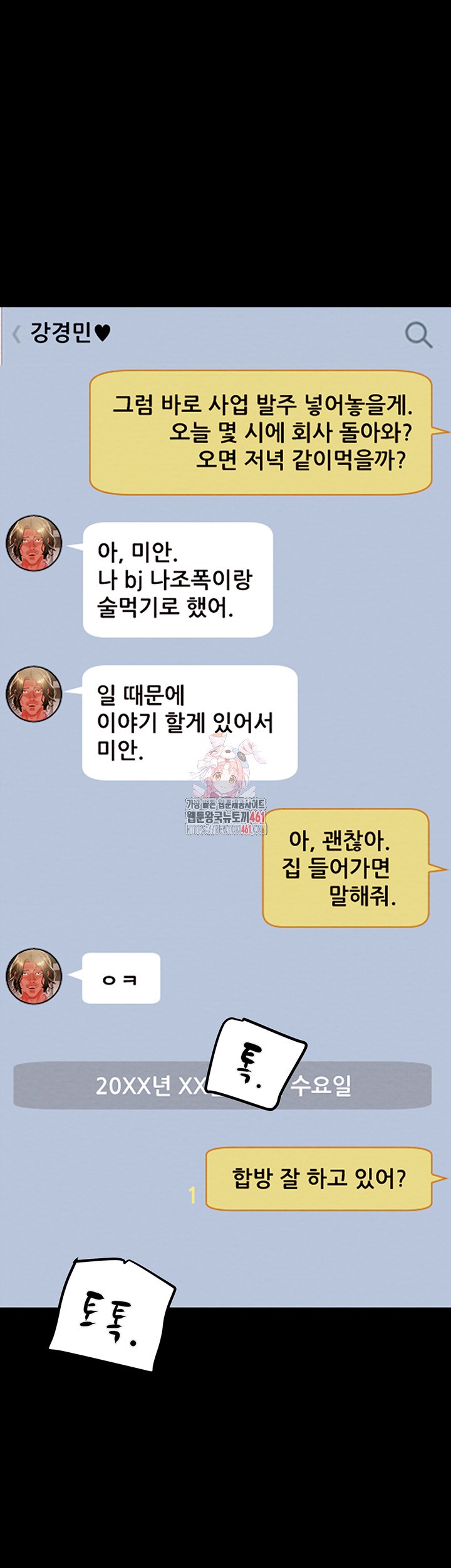 The Man Who Devours Raw Chap Chapter 23-The Man Who Devours Raw - Next Chap 31