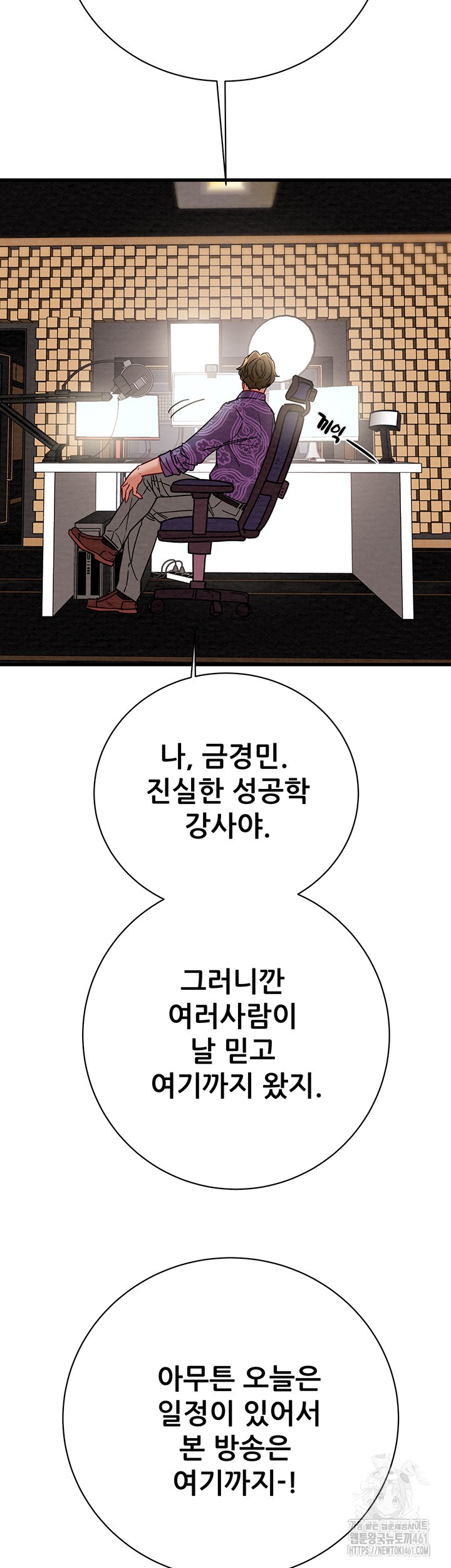 The Man Who Devours Raw Chap Chapter 23-The Man Who Devours Raw - Next Chap 31