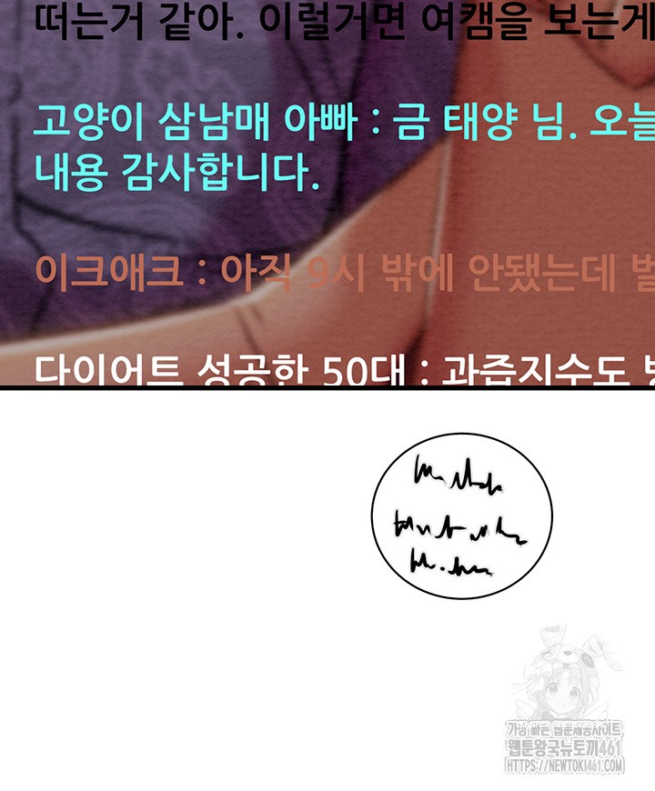 The Man Who Devours Raw Chap Chapter 23-The Man Who Devours Raw - Next Chap 31