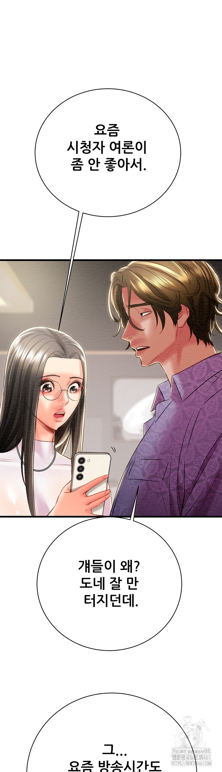 The Man Who Devours Raw Chap Chapter 23-The Man Who Devours Raw - Next Chap 31