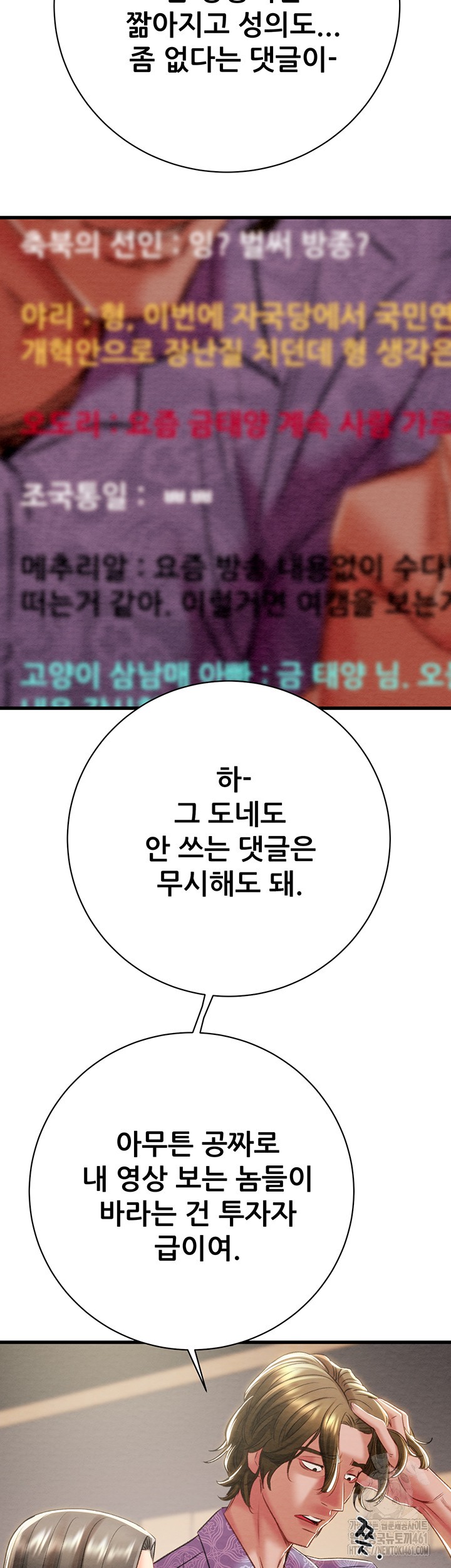 The Man Who Devours Raw Chap Chapter 23-The Man Who Devours Raw - Next Chap 31