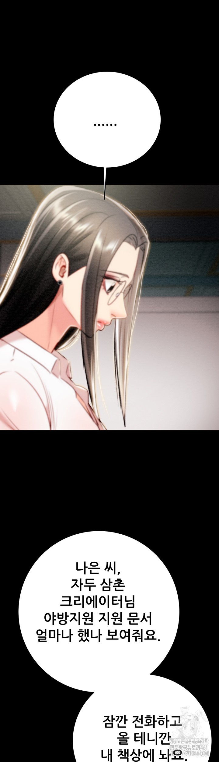 The Man Who Devours Raw Chap Chapter 23-The Man Who Devours Raw - Next Chap 31