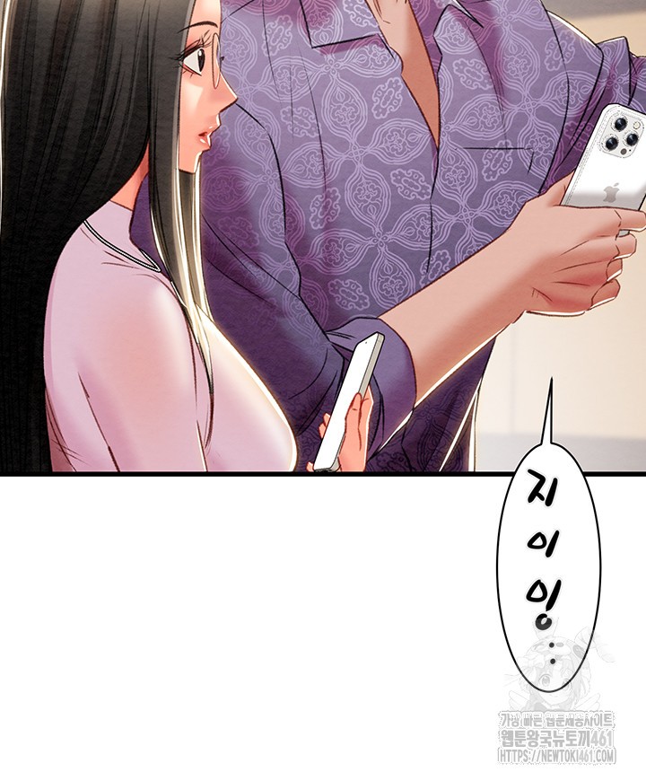 The Man Who Devours Raw Chap Chapter 23-The Man Who Devours Raw - Next Chap 31