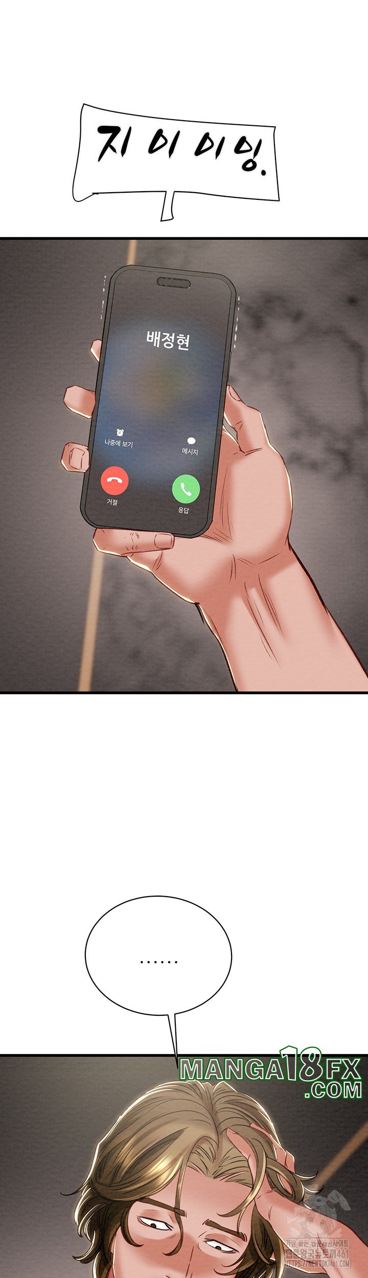 The Man Who Devours Raw Chap Chapter 23-The Man Who Devours Raw - Next Chap 31