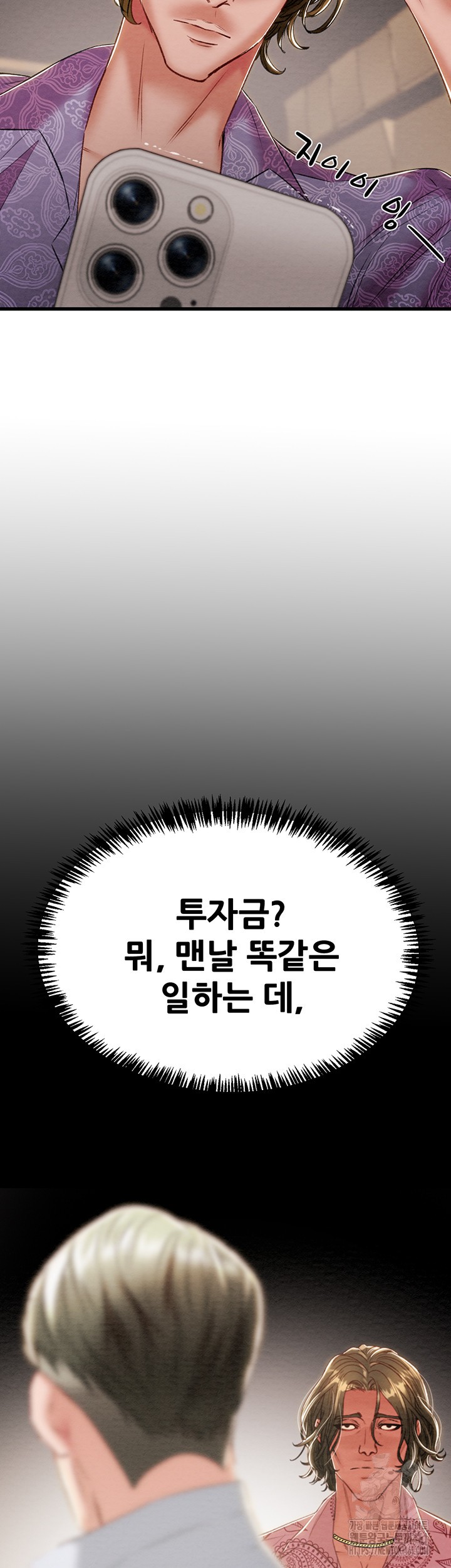 The Man Who Devours Raw Chap Chapter 23-The Man Who Devours Raw - Next Chap 31