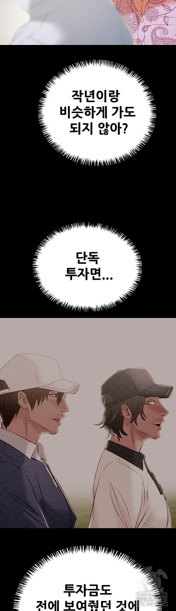 The Man Who Devours Raw Chap Chapter 23-The Man Who Devours Raw - Next Chap 31