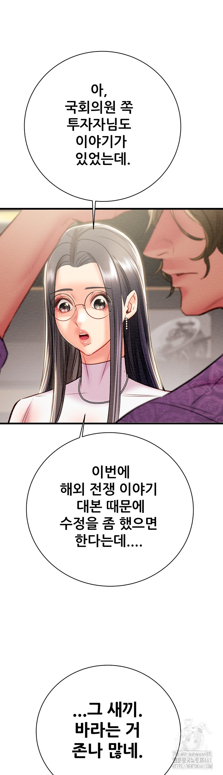 The Man Who Devours Raw Chap Chapter 23-The Man Who Devours Raw - Next Chap 31