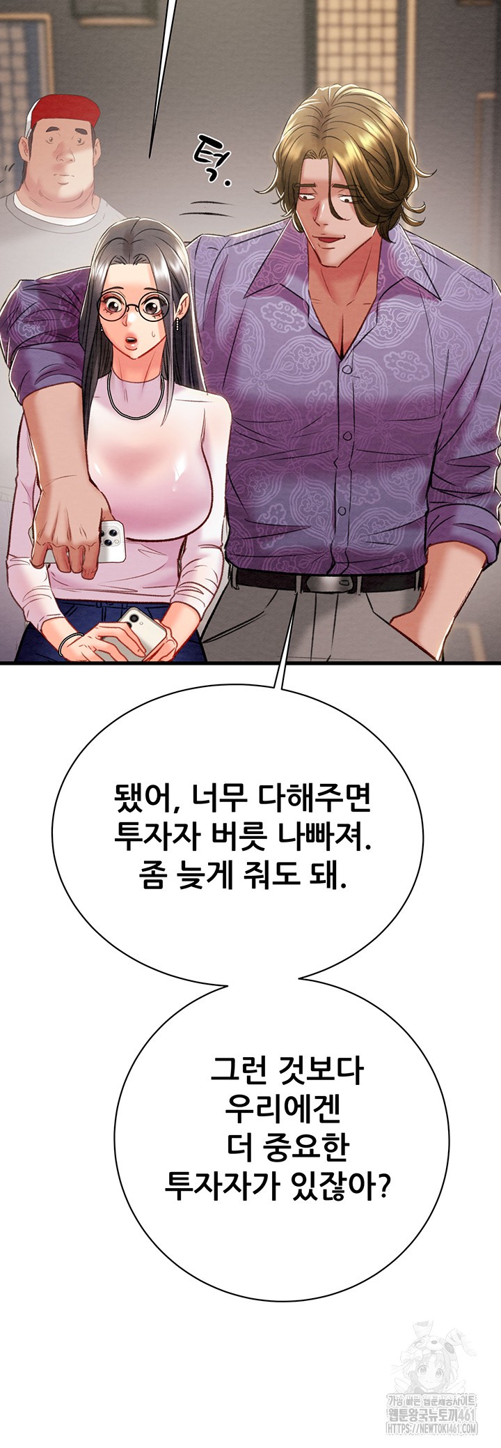 The Man Who Devours Raw Chap Chapter 23-The Man Who Devours Raw - Next Chap 31