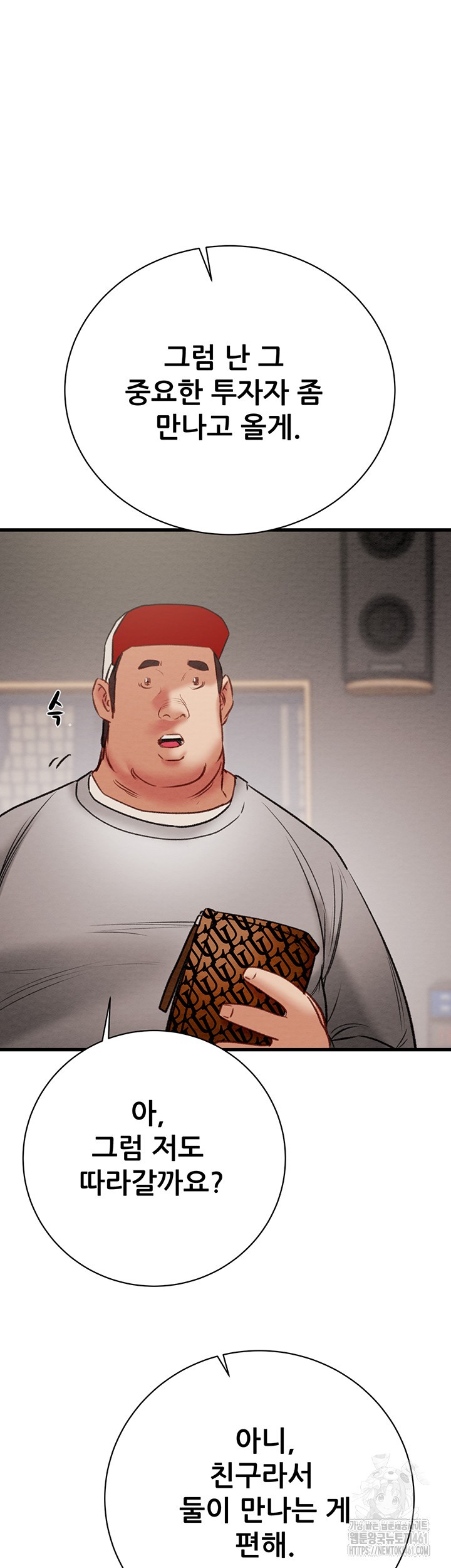 The Man Who Devours Raw Chap Chapter 23-The Man Who Devours Raw - Next Chap 31