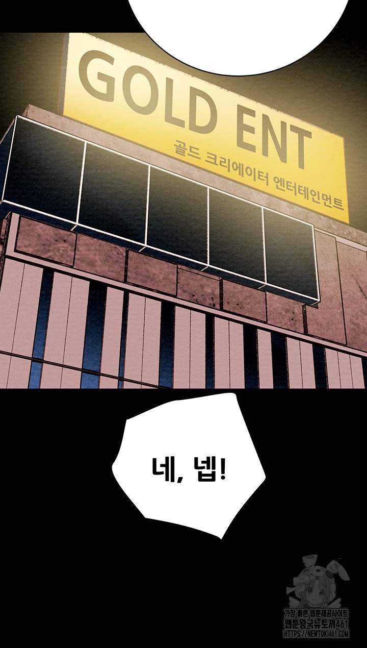 The Man Who Devours Raw Chap Chapter 23-The Man Who Devours Raw - Next Chap 31