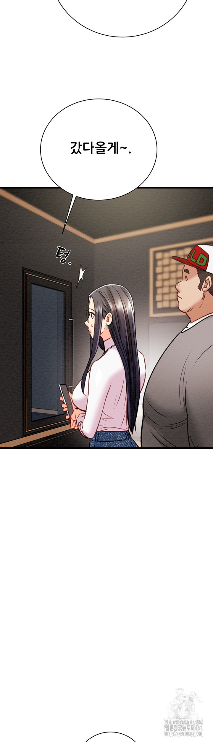 The Man Who Devours Raw Chap Chapter 23-The Man Who Devours Raw - Next Chap 31