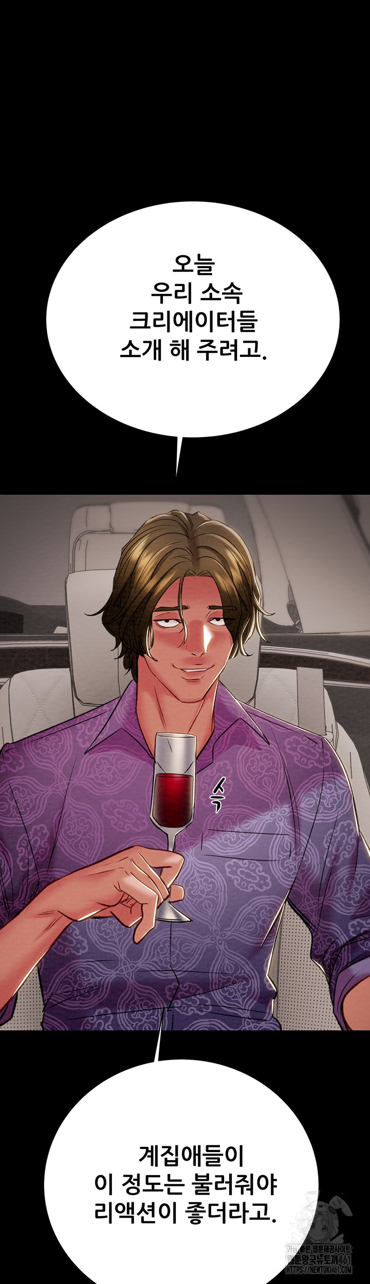 The Man Who Devours Raw Chap Chapter 23-The Man Who Devours Raw - Next Chap 31