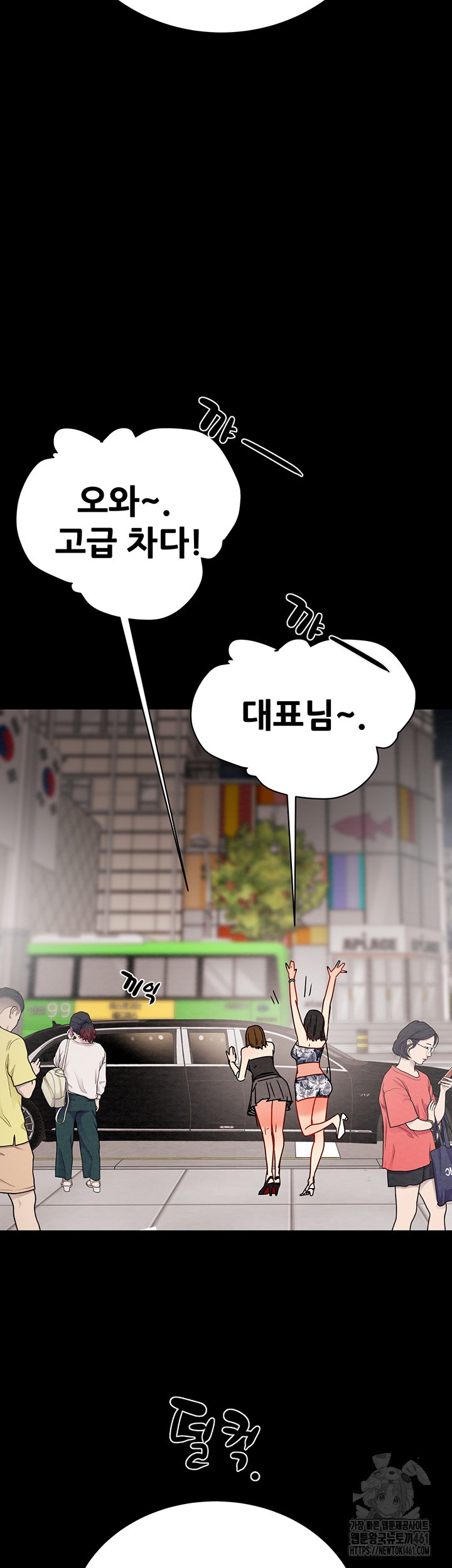 The Man Who Devours Raw Chap Chapter 23-The Man Who Devours Raw - Next Chap 31