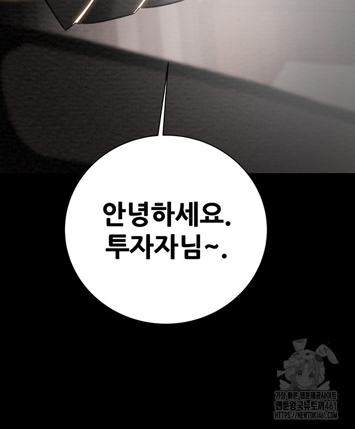 The Man Who Devours Raw Chap Chapter 23-The Man Who Devours Raw - Next Chap 31