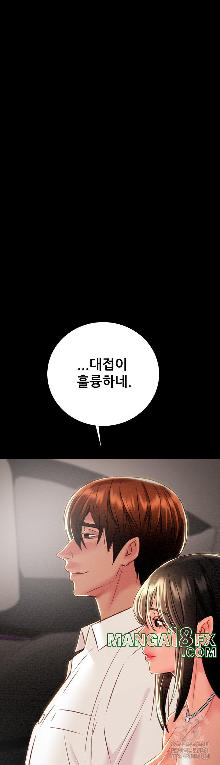 The Man Who Devours Raw Chap Chapter 23-The Man Who Devours Raw - Next Chap 31