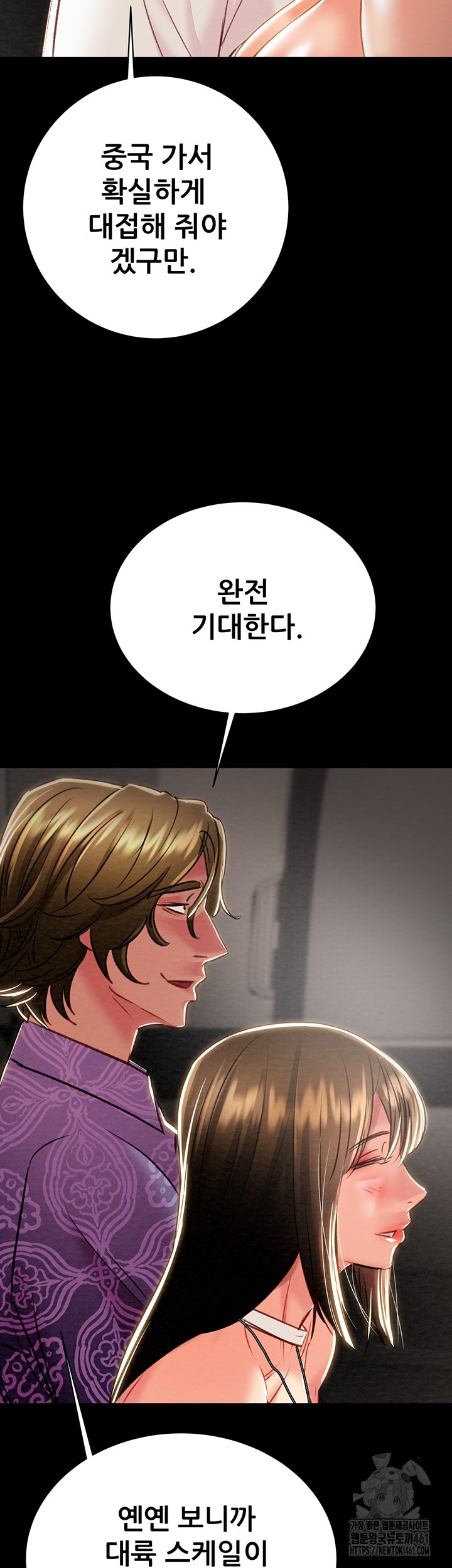 The Man Who Devours Raw Chap Chapter 23-The Man Who Devours Raw - Next Chap 31