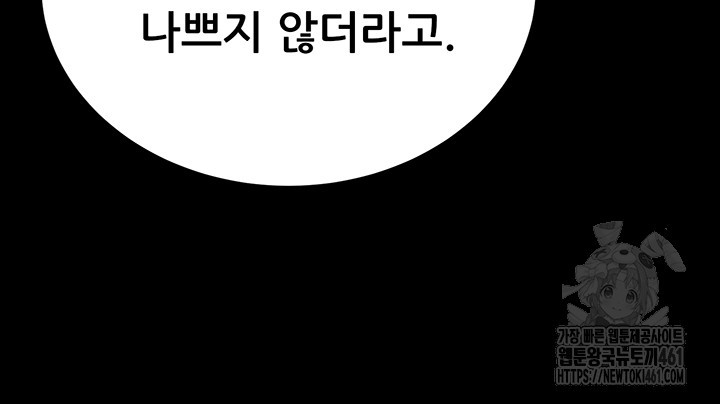 The Man Who Devours Raw Chap Chapter 23-The Man Who Devours Raw - Next Chap 31