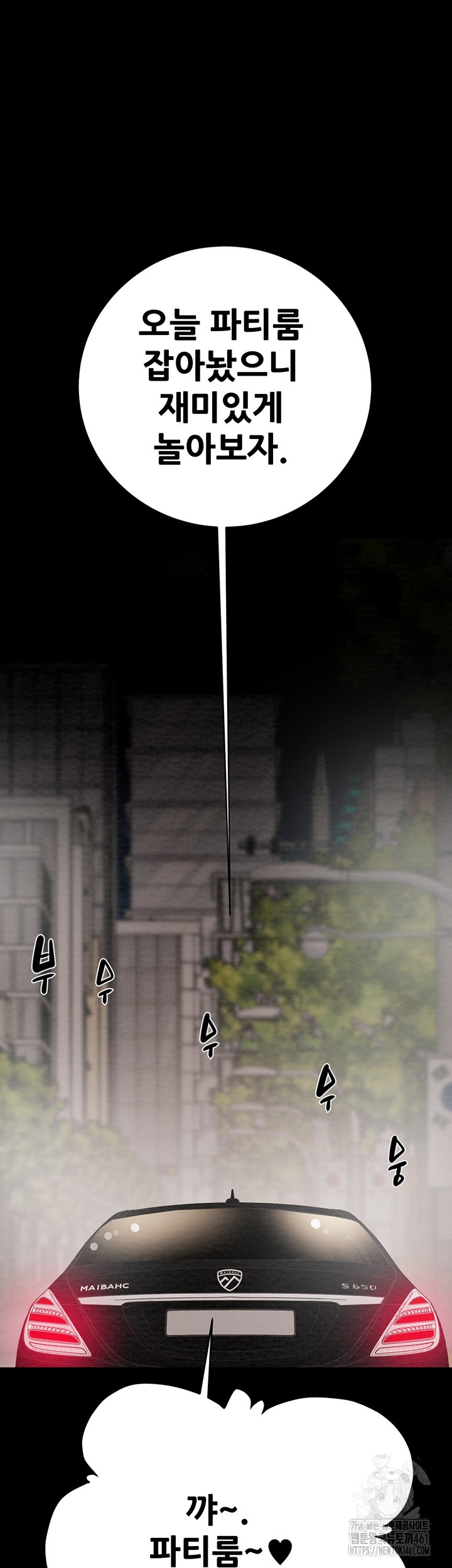 The Man Who Devours Raw Chap Chapter 23-The Man Who Devours Raw - Next Chap 31