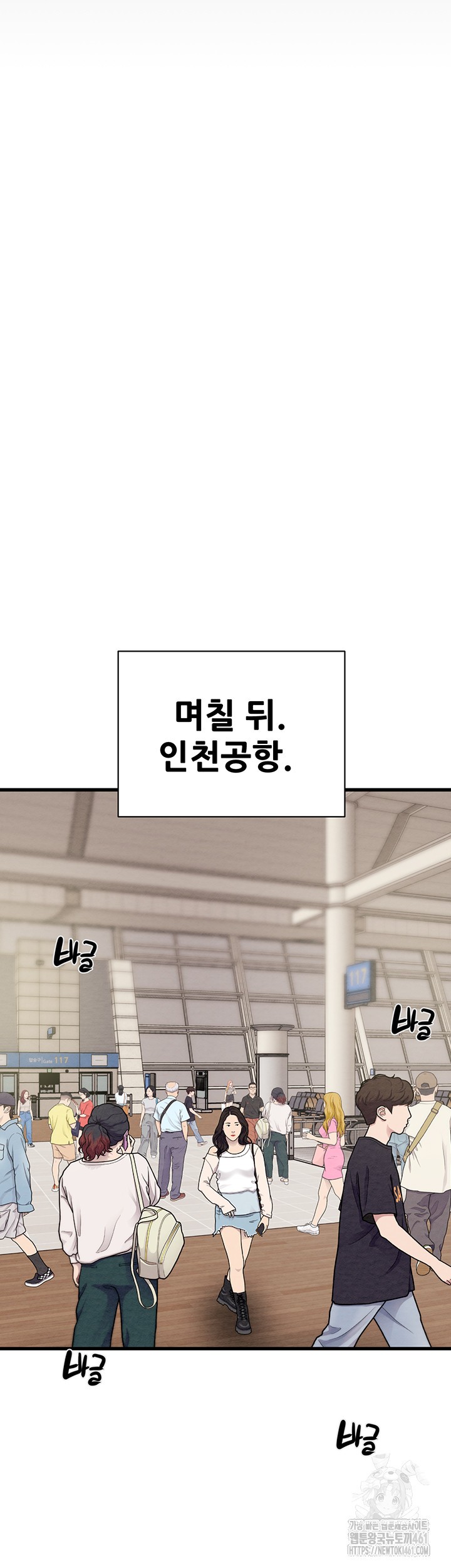 The Man Who Devours Raw Chap Chapter 23-The Man Who Devours Raw - Next Chap 31