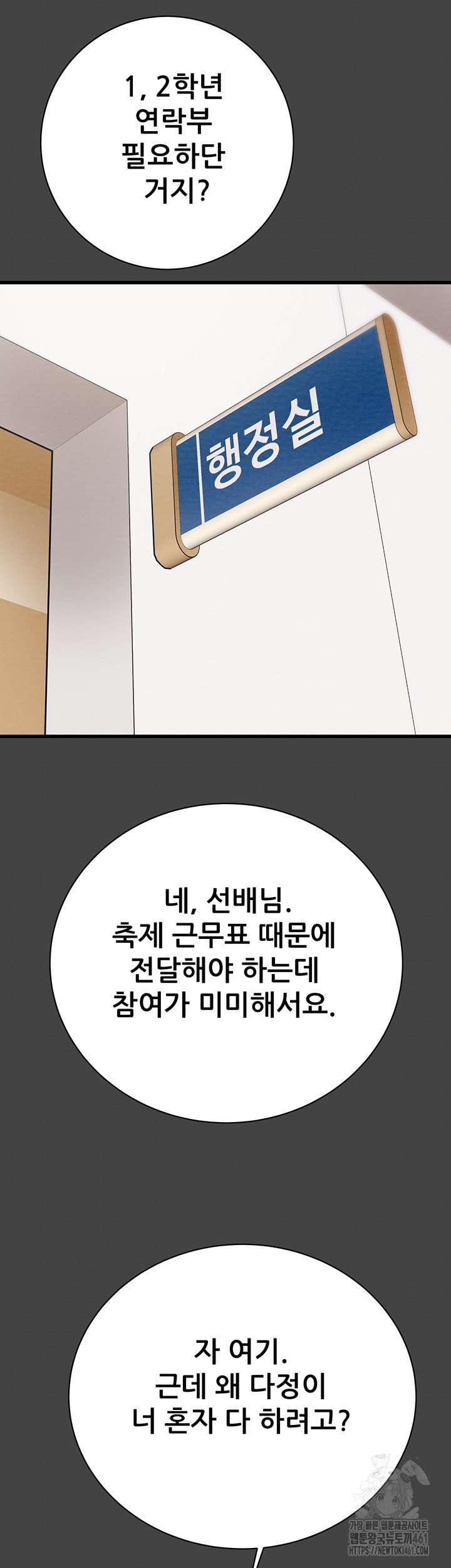 The Man Who Devours Raw Chap Chapter 23-The Man Who Devours Raw - Next Chap 31