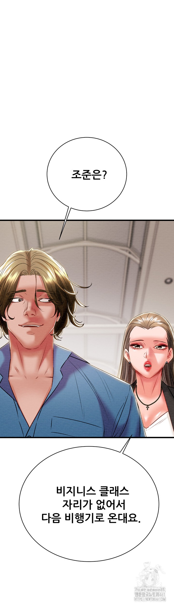 The Man Who Devours Raw Chap Chapter 23-The Man Who Devours Raw - Next Chap 31