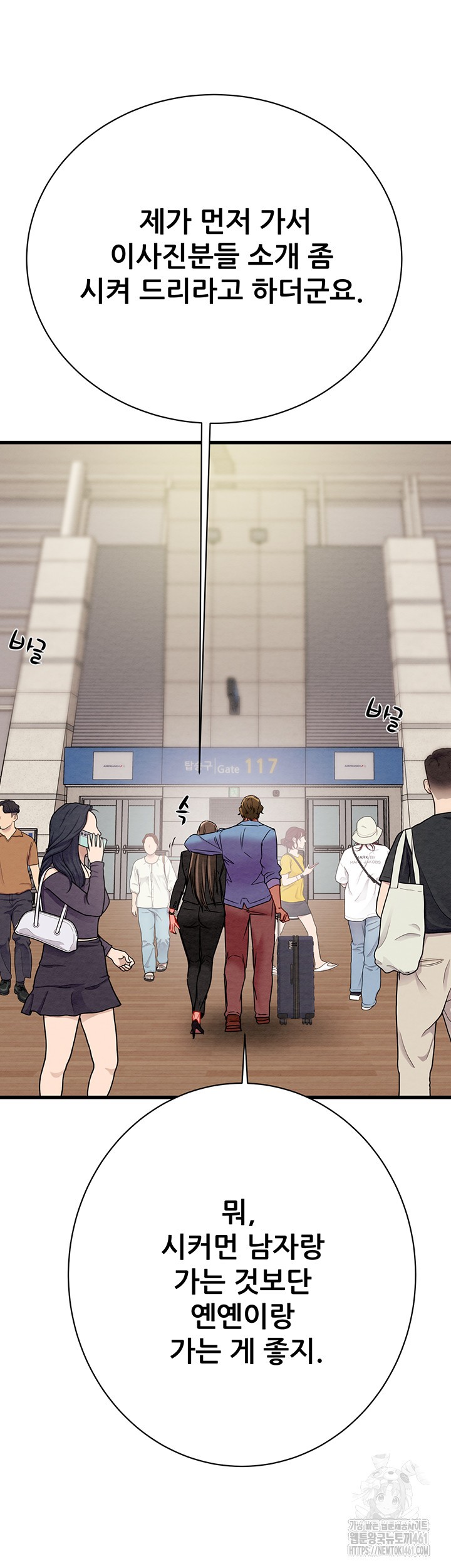 The Man Who Devours Raw Chap Chapter 23-The Man Who Devours Raw - Next Chap 31