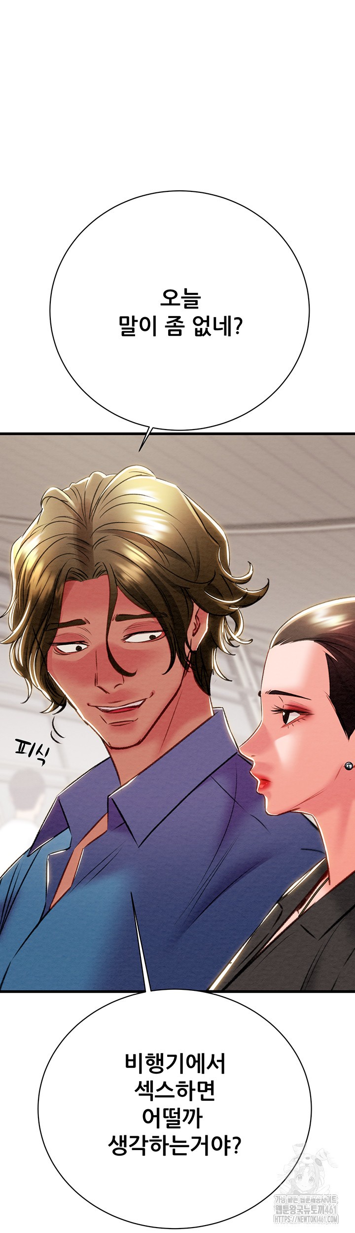 The Man Who Devours Raw Chap Chapter 23-The Man Who Devours Raw - Next Chap 31