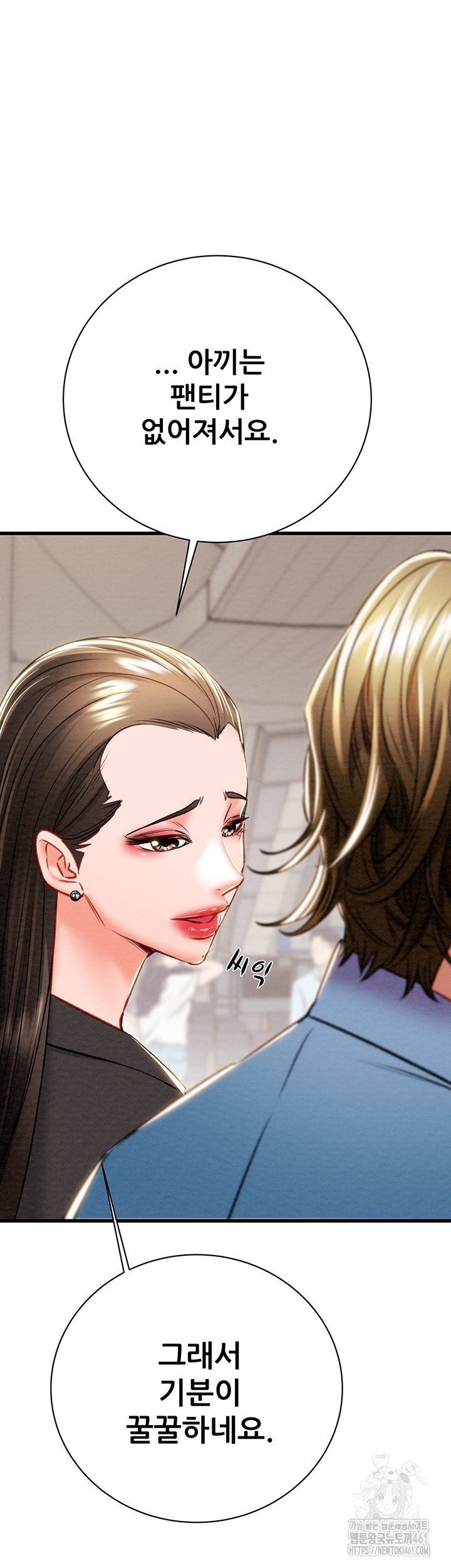 The Man Who Devours Raw Chap Chapter 23-The Man Who Devours Raw - Next Chap 31