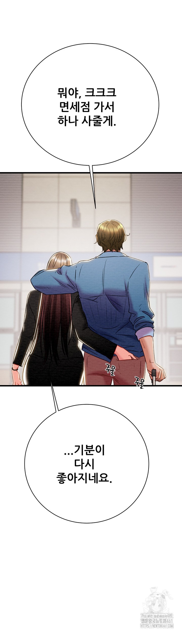 The Man Who Devours Raw Chap Chapter 23-The Man Who Devours Raw - Next Chap 31