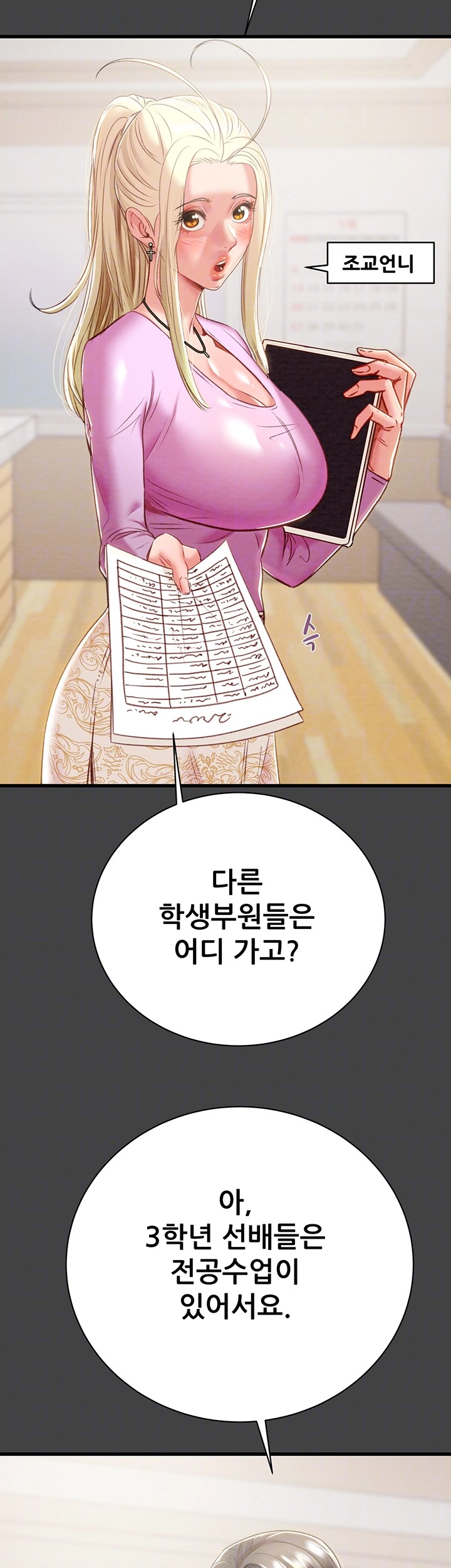 The Man Who Devours Raw Chap Chapter 23-The Man Who Devours Raw - Next Chap 31