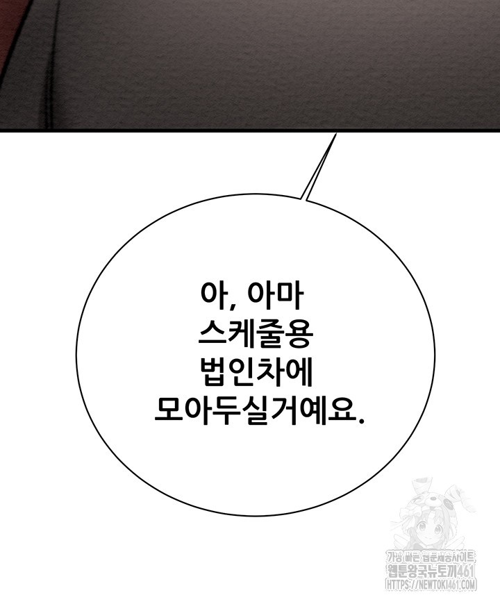 The Man Who Devours Raw Chap Chapter 23-The Man Who Devours Raw - Next Chap 31