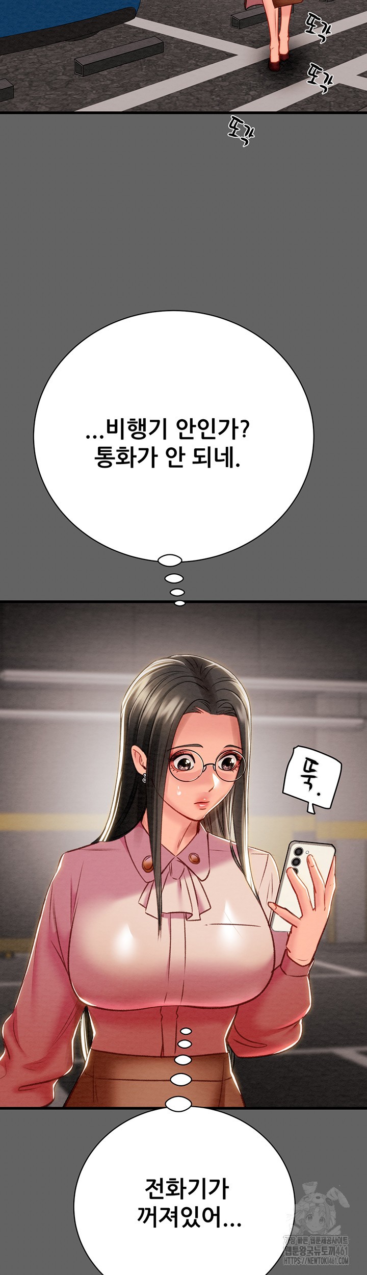 The Man Who Devours Raw Chap Chapter 23-The Man Who Devours Raw - Next Chap 31