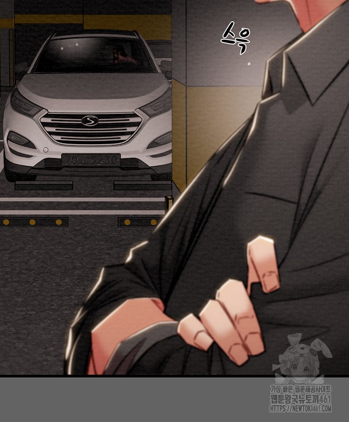 The Man Who Devours Raw Chap Chapter 23-The Man Who Devours Raw - Next Chap 31