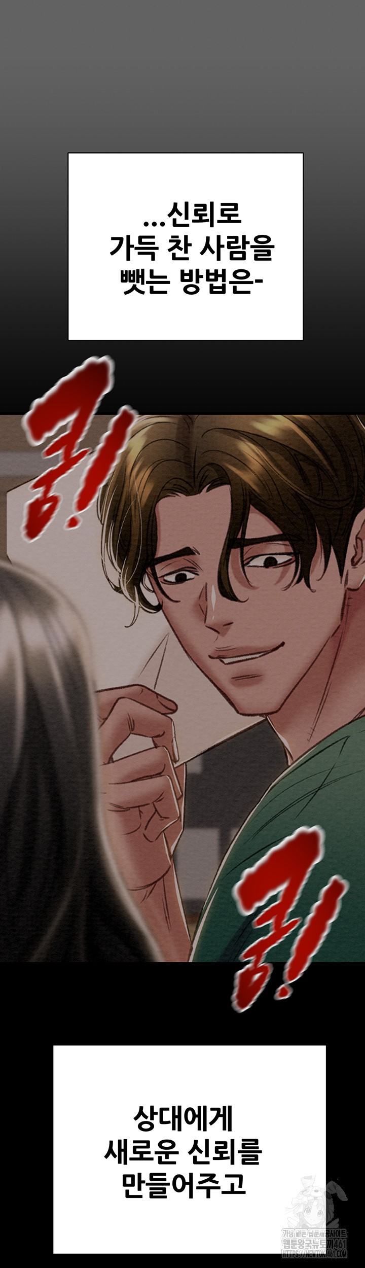 The Man Who Devours Raw Chap Chapter 23-The Man Who Devours Raw - Next Chap 31