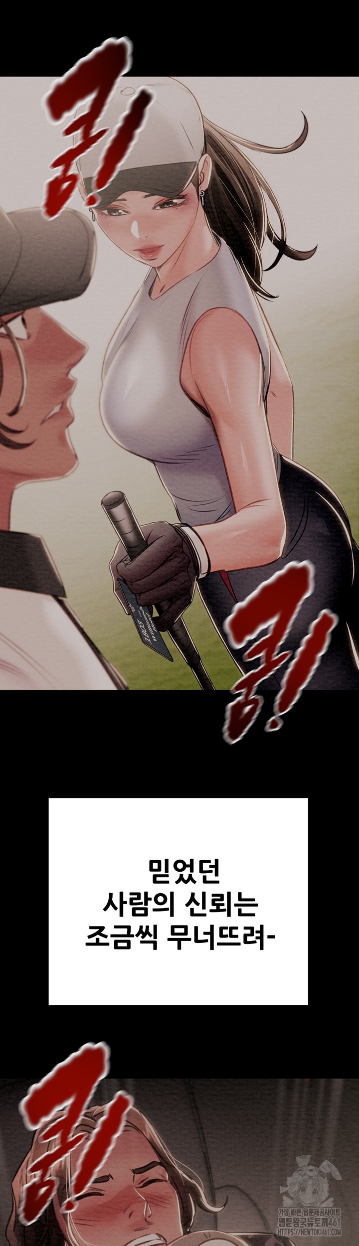 The Man Who Devours Raw Chap Chapter 23-The Man Who Devours Raw - Next Chap 31