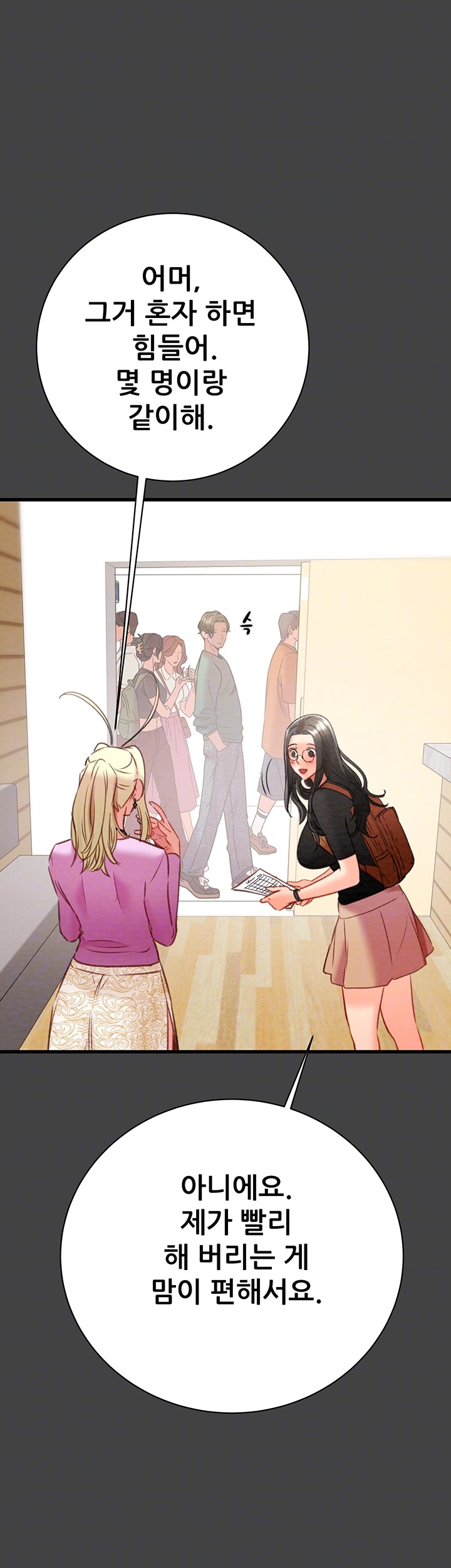 The Man Who Devours Raw Chap Chapter 23-The Man Who Devours Raw - Next Chap 31