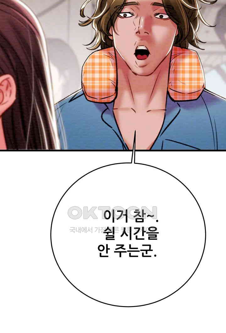 The Man Who Devours Raw Chap Chapter 24-The Man Who Devours Raw - Next Chap 32