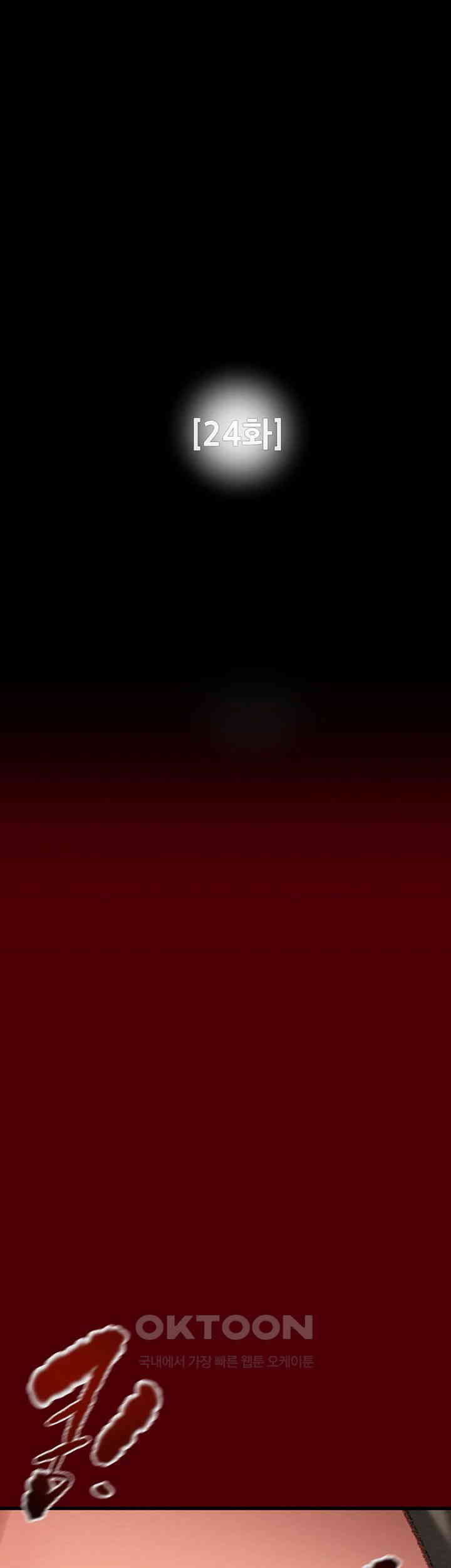 The Man Who Devours Raw Chap Chapter 24-The Man Who Devours Raw - Next Chap 32