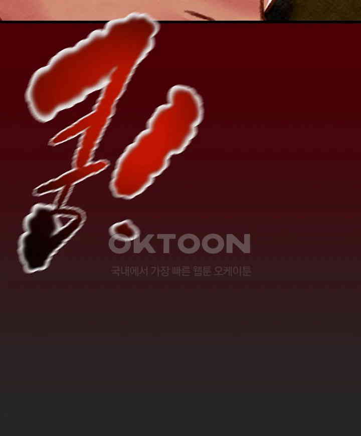 The Man Who Devours Raw Chap Chapter 24-The Man Who Devours Raw - Next Chap 32