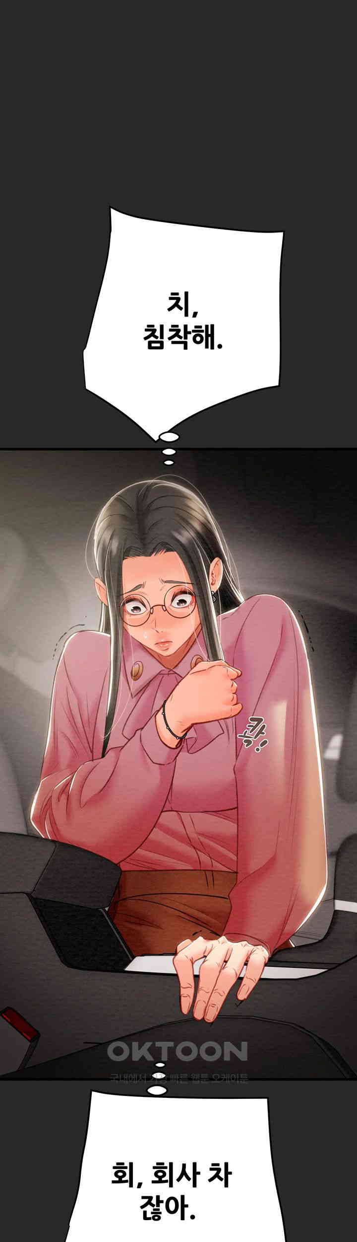 The Man Who Devours Raw Chap Chapter 24-The Man Who Devours Raw - Next Chap 32