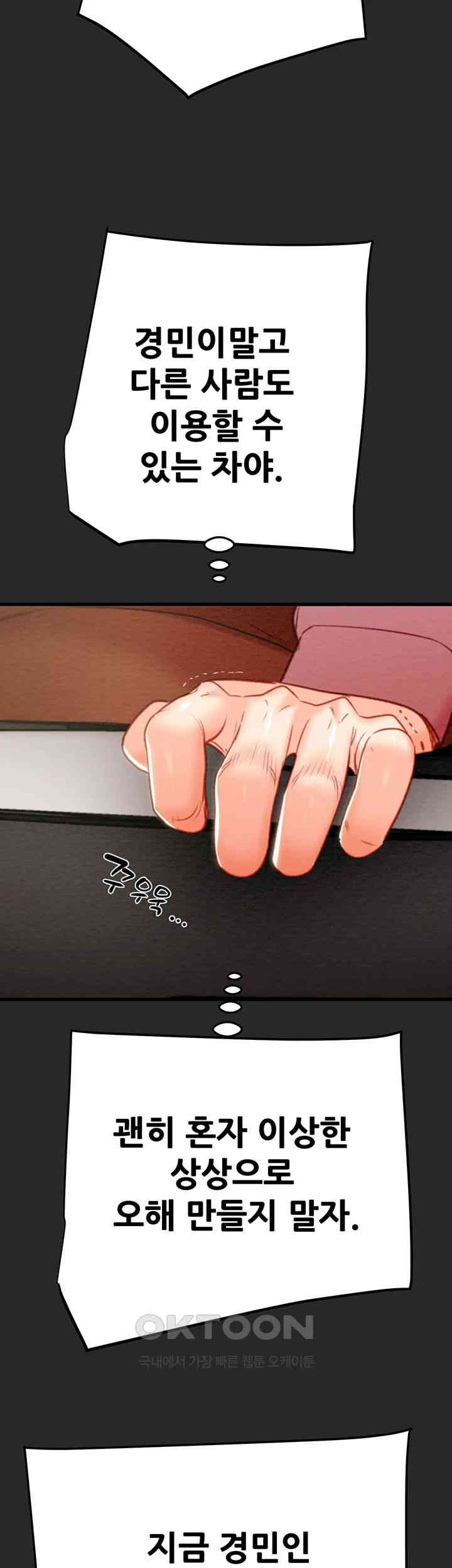 The Man Who Devours Raw Chap Chapter 24-The Man Who Devours Raw - Next Chap 32