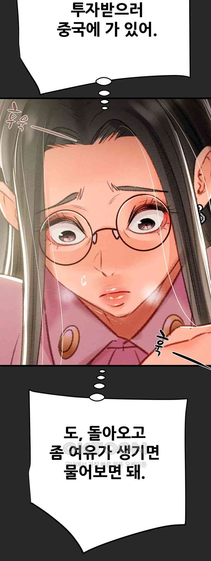 The Man Who Devours Raw Chap Chapter 24-The Man Who Devours Raw - Next Chap 32