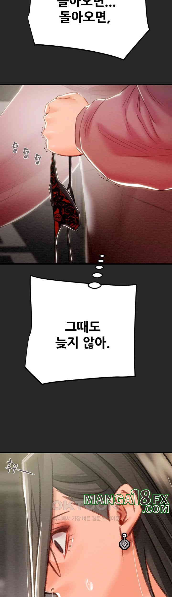 The Man Who Devours Raw Chap Chapter 24-The Man Who Devours Raw - Next Chap 32