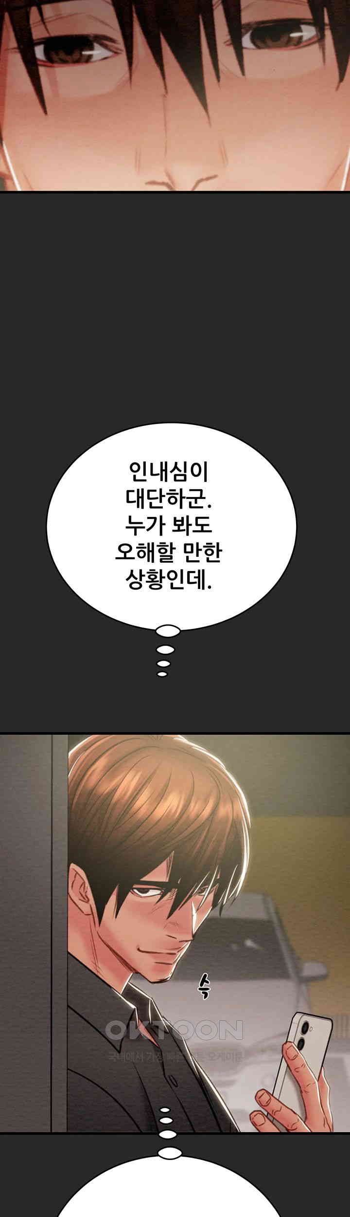 The Man Who Devours Raw Chap Chapter 24-The Man Who Devours Raw - Next Chap 32