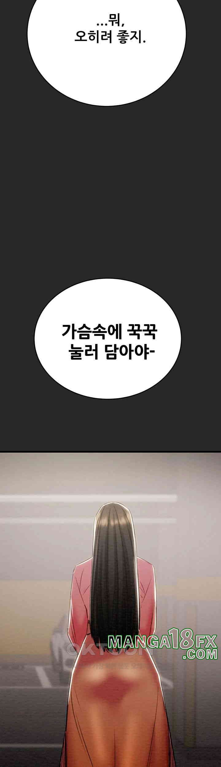 The Man Who Devours Raw Chap Chapter 24-The Man Who Devours Raw - Next Chap 32