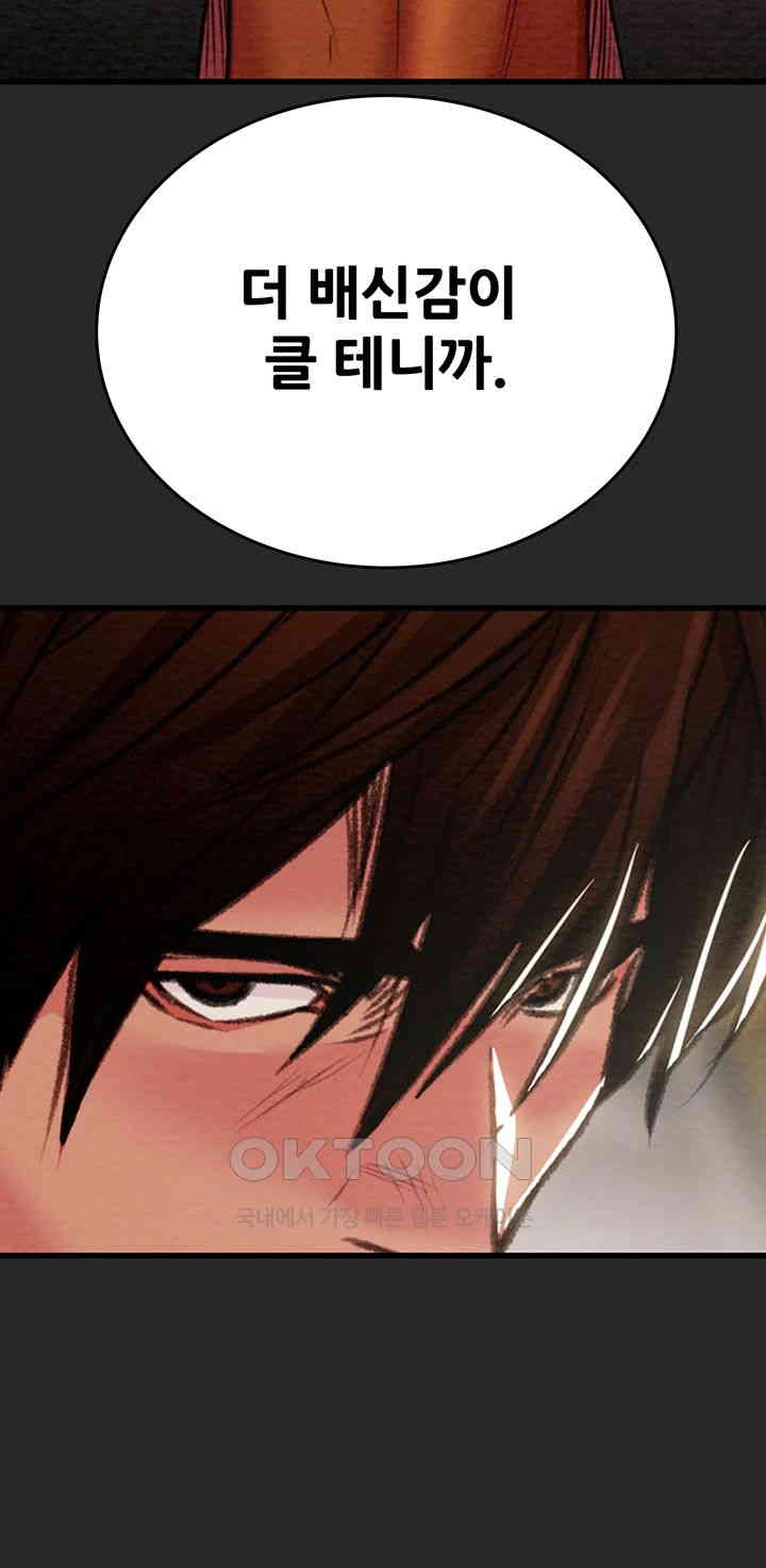 The Man Who Devours Raw Chap Chapter 24-The Man Who Devours Raw - Next Chap 32