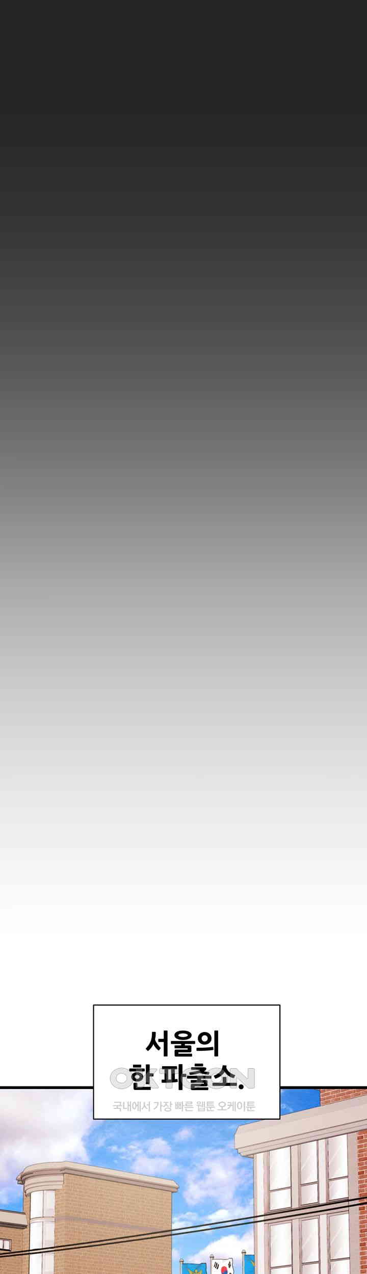 The Man Who Devours Raw Chap Chapter 24-The Man Who Devours Raw - Next Chap 32