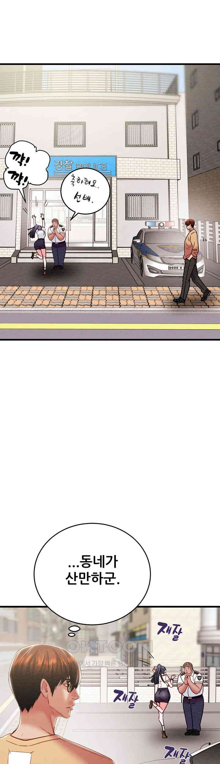 The Man Who Devours Raw Chap Chapter 24-The Man Who Devours Raw - Next Chap 32